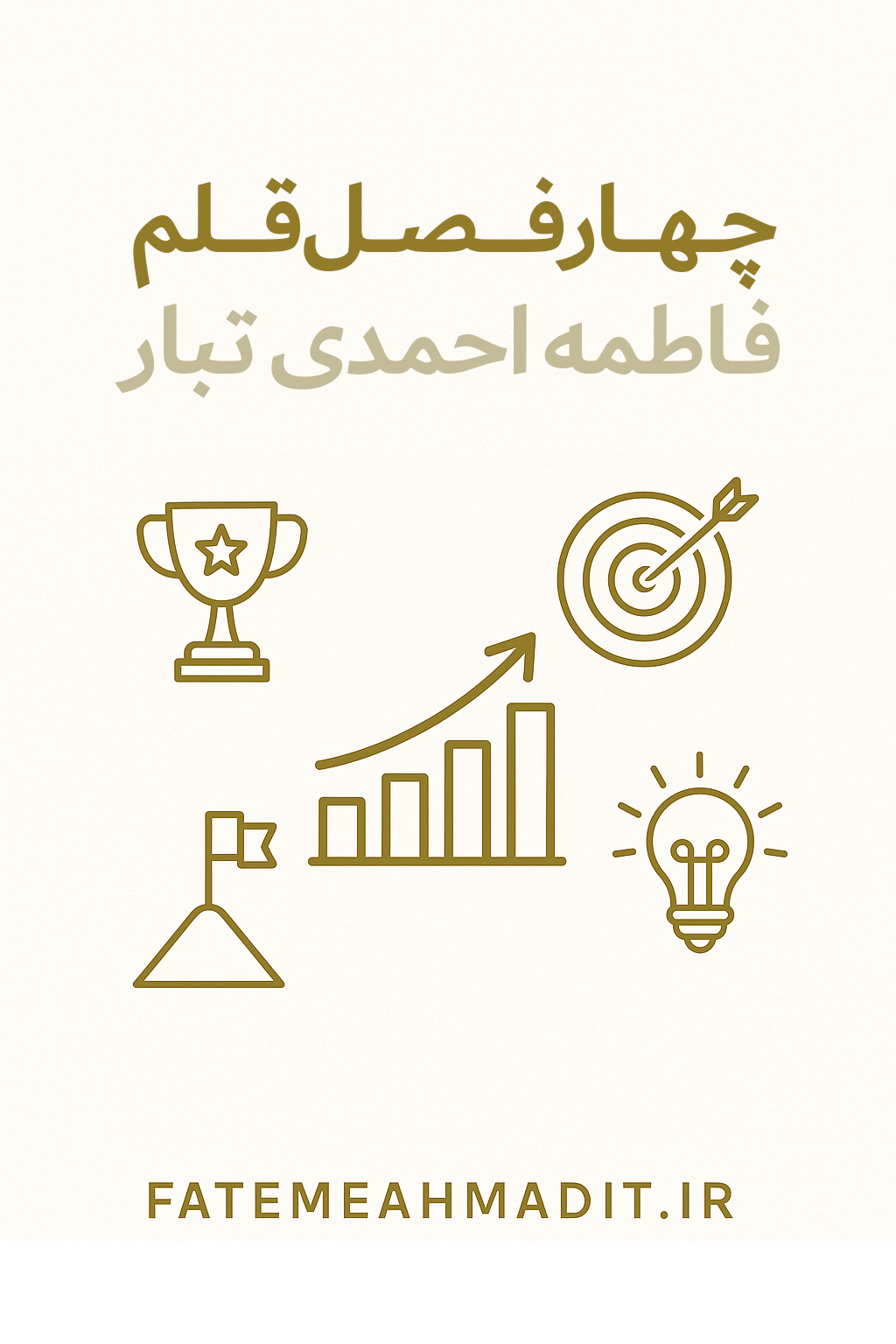 رهجو عزیز بدون نام